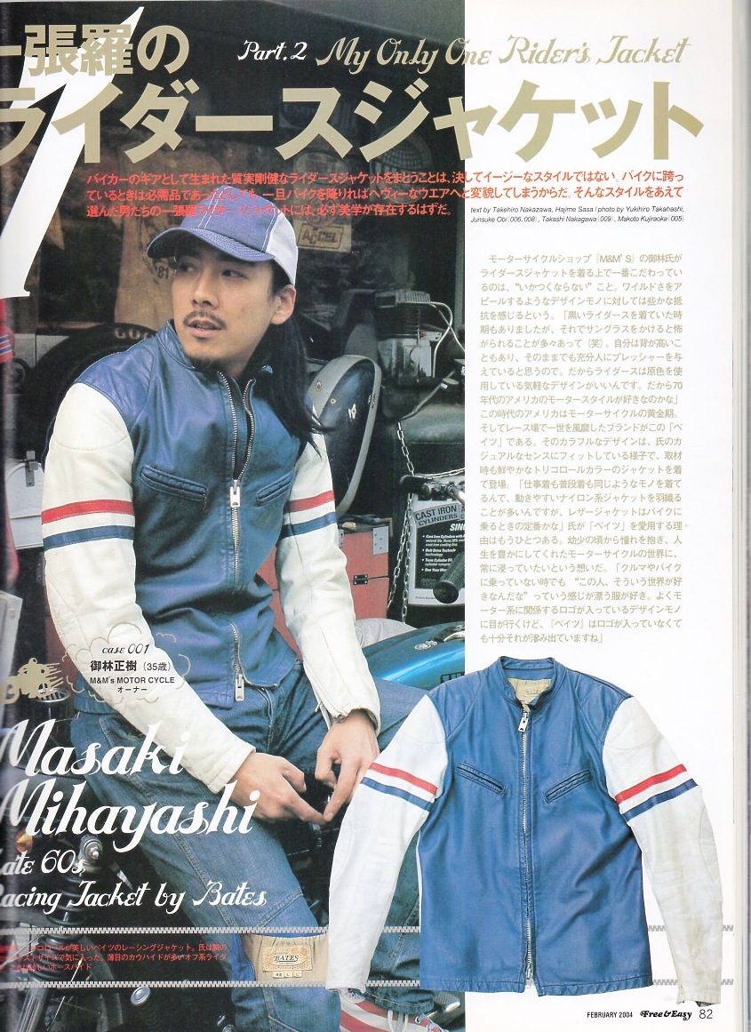 雑志Free&Easy No.64(2004年2月號)★それは、「ライダースジャケットに聞いてくれ」★表紙:VINCENT GALLO/SCHOTT Model 333(復刻モデル)★
