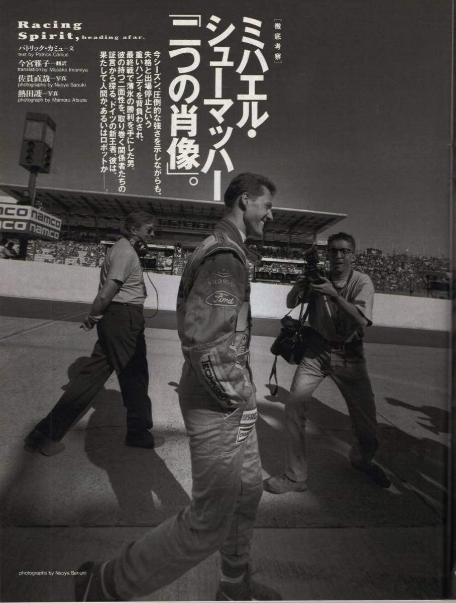 雑誌Sports Graphic Number 356(1995.1/5)★表紙＆対談:片山右京×武豊/直前特集:有馬記念＆F1ファイナル/ナリタブライアン/ヒシアマゾン★_画像7