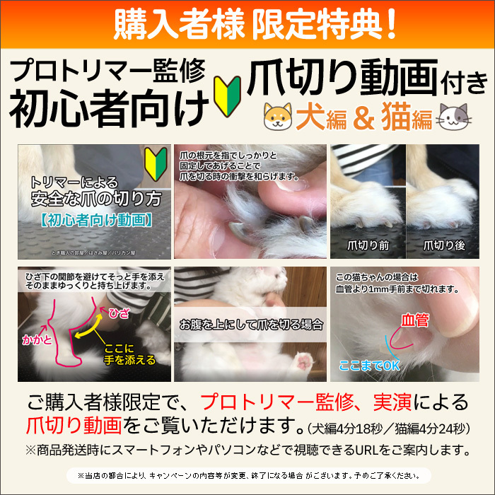 【犬猫爪切り動画付き】送料無料 藤田商会（ライフ）ペット用爪切り ギロチンタイプ やすり付き トリマー【TG】_画像2