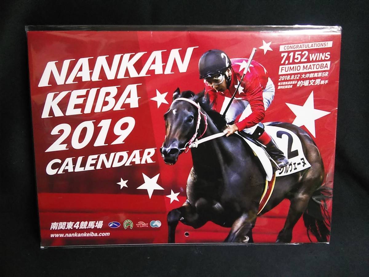 NANKAN KEIBA 2019 CALENDAR t63_画像1