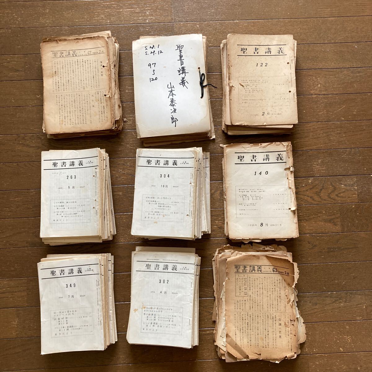 聖書講義/主筆 山本泰次郎】聖書講義社 発行(1950〜1979年210 聖書講義/主筆 山本泰次郎】聖書講義社 発行(1950〜1979年210