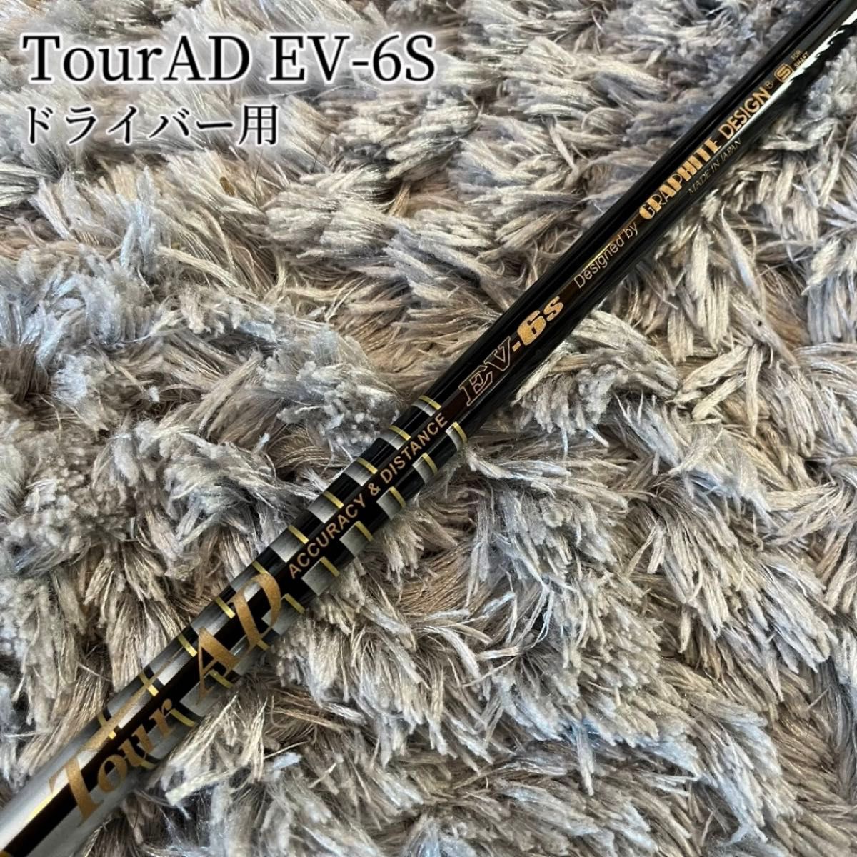 美品！TourAD EV-6S 最新テーラーメイド 1W ドライバー