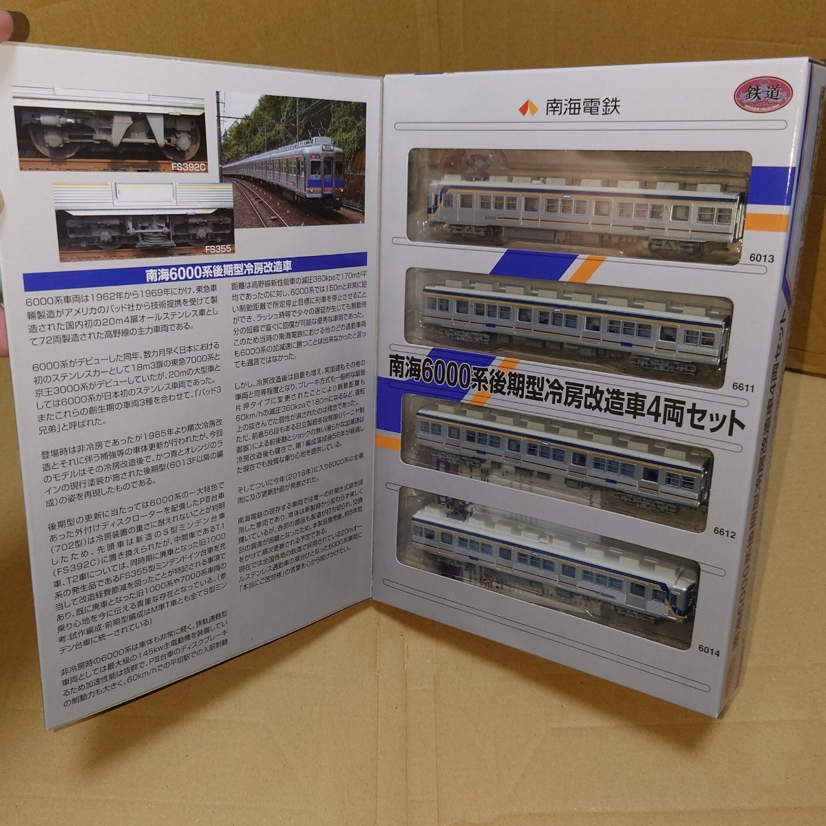 南海電鉄 6000系 後期型 冷房改造車 高野線 4両セット 鉄道コレクション_画像3