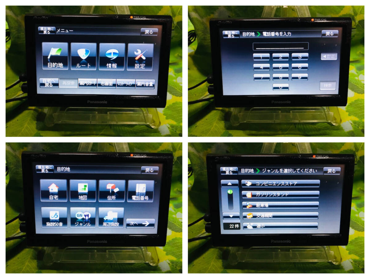 ポータブルナビ/カーナビ Panasonic ゴリラ 2012年製 CN-GL320D 簡易動作確認済 タッチパネル良好 地デジ/ワンセグ内蔵/SD 全国送料無料の画像2