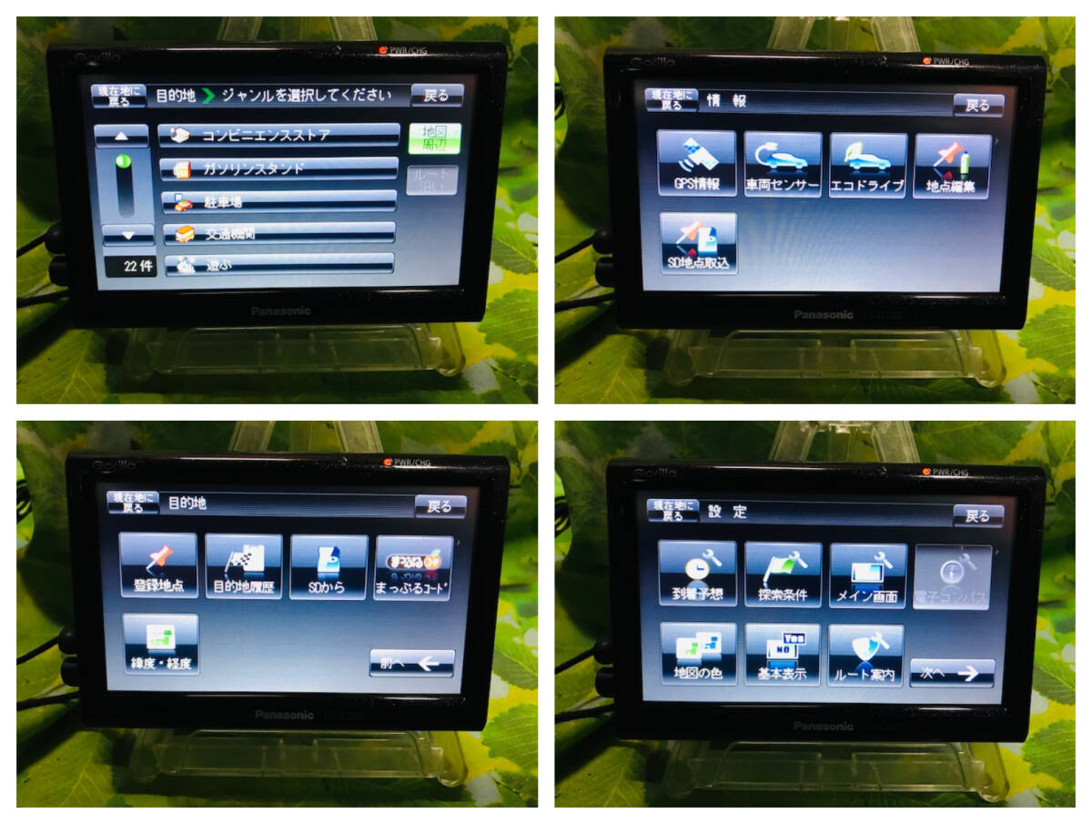 ポータブルナビ/カーナビ Panasonic ゴリラ 2012年製 CN-GL320D 簡易動作確認済 タッチパネル良好 地デジ/ワンセグ内蔵/SD 全国送料無料の画像3