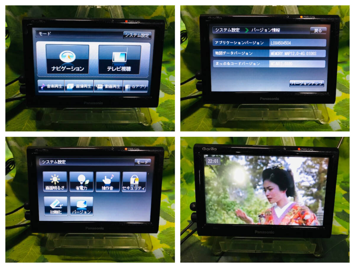 ポータブルナビ/カーナビ Panasonic ゴリラ 2012年製 CN-GL320D 簡易動作確認済 タッチパネル良好 地デジ/ワンセグ内蔵/SD 全国送料無料の画像4