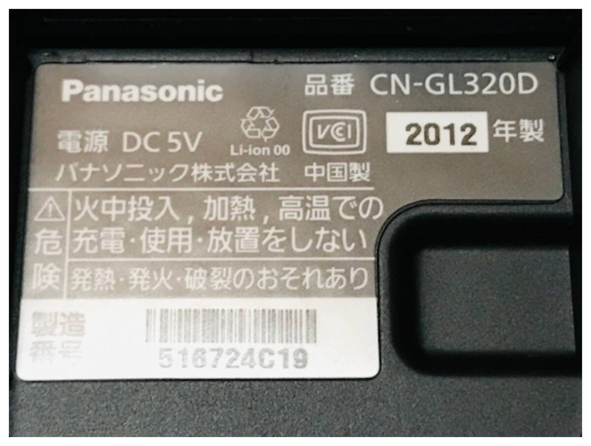 ポータブルナビ/カーナビ Panasonic ゴリラ 2012年製 CN-GL320D 簡易動作確認済 タッチパネル良好 地デジ/ワンセグ内蔵/SD 全国送料無料の画像7