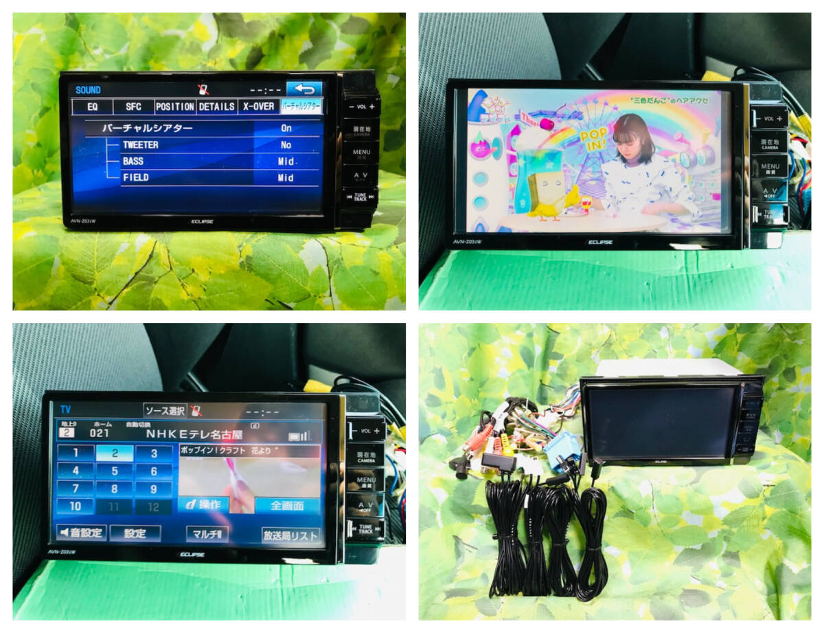 イクリプス メモリーナビ AVN-Z03iW 2013年秋版地図データ/フルセグTV/CD/CD録音/DVD/MP3/SD/Bluetooth/DS/AM/FM/USB/ipod対応 送料無料