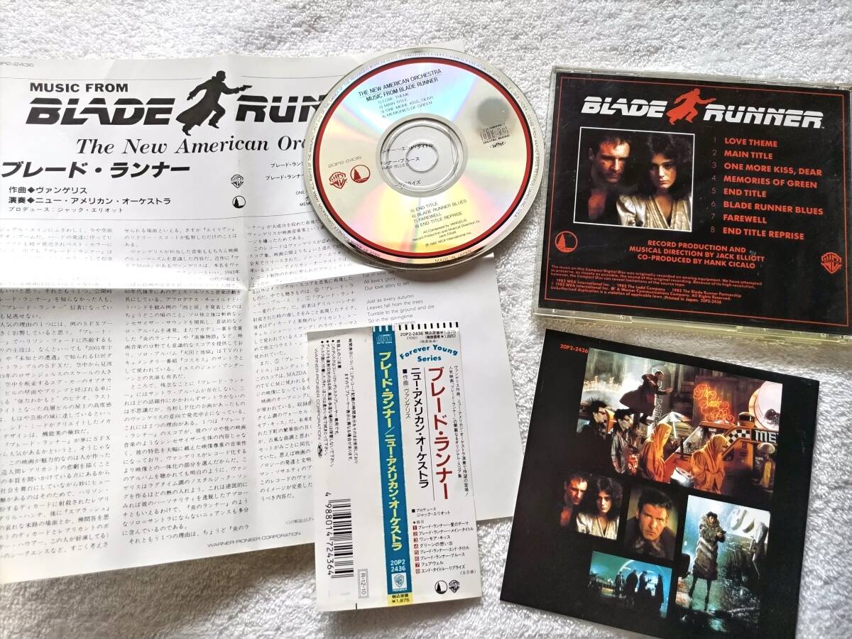 国内盤帯付 / The New American Orchestra / Blade Runner / ブレードランナー / Vangelis / 20P2-2436, 1988 / Producer Jack Elliott _画像3