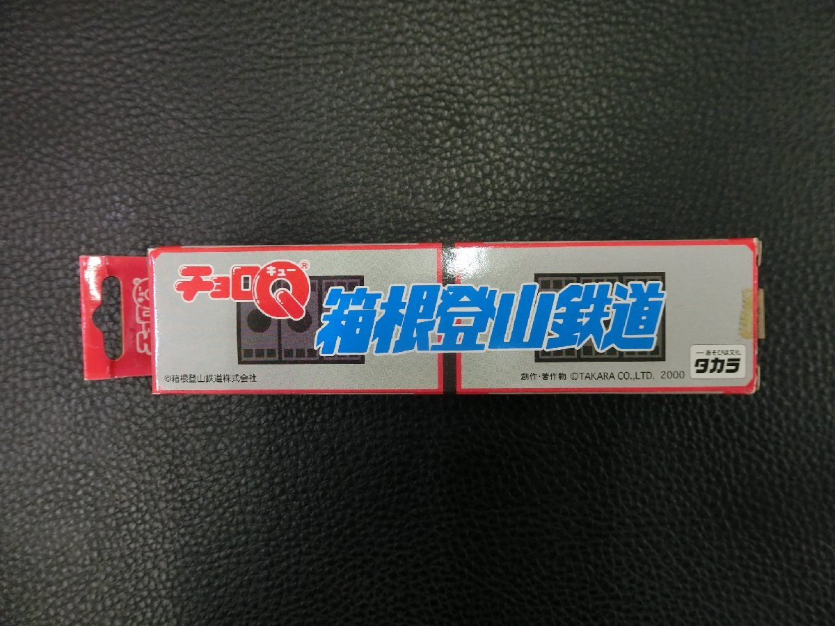 未開封 タカラ takara チョロQ 箱根登山鉄道 管理No.40824_画像1