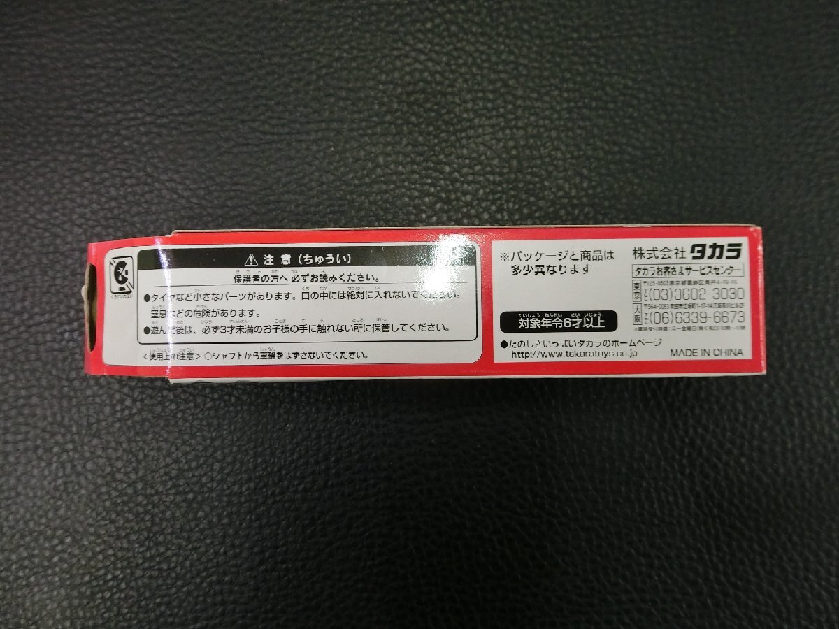 未開封 タカラ takara チョロQ 箱根登山鉄道 管理No.40824_画像3