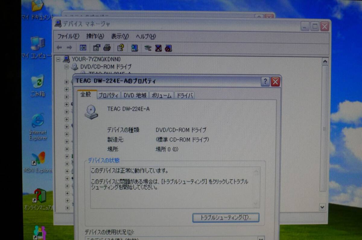 【ジャンク扱い】東芝サテライトJ11 (winXP, Pentium4 2.20G ,　メモリ1G, DVDドライブ)＋リカバリCD_画像4