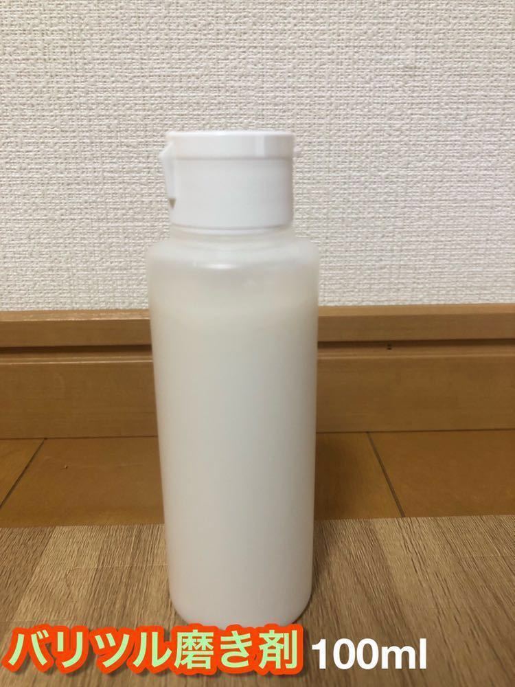 超バリツル撥水磨き剤改良版　トラックアルミホイールポリッシュ 超鏡面 ステンレス アルコア　100ml 1本_画像1