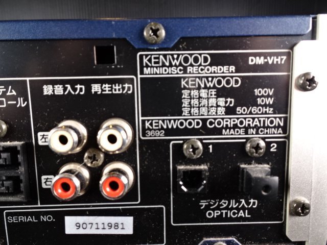 KENWOOD RD-VH7 ステレオ・チューナーアンプCD / DM-VH7 MDレコーダー　CDジャンク　現状品_画像7