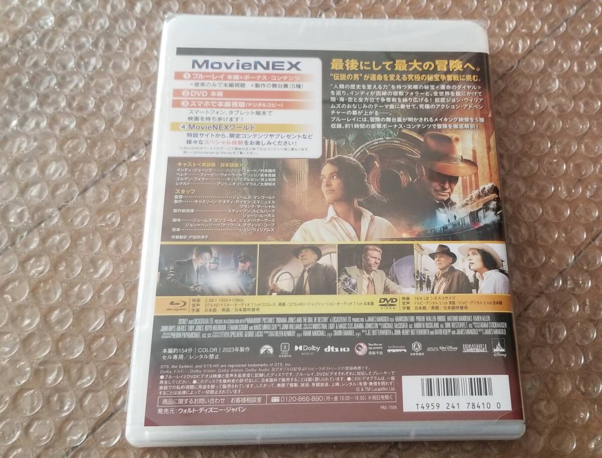 国内盤　インディジョーンズと運命のダイヤル　★ブルーレイのみ★　（付属物すべてあり）DVD欠品_画像3