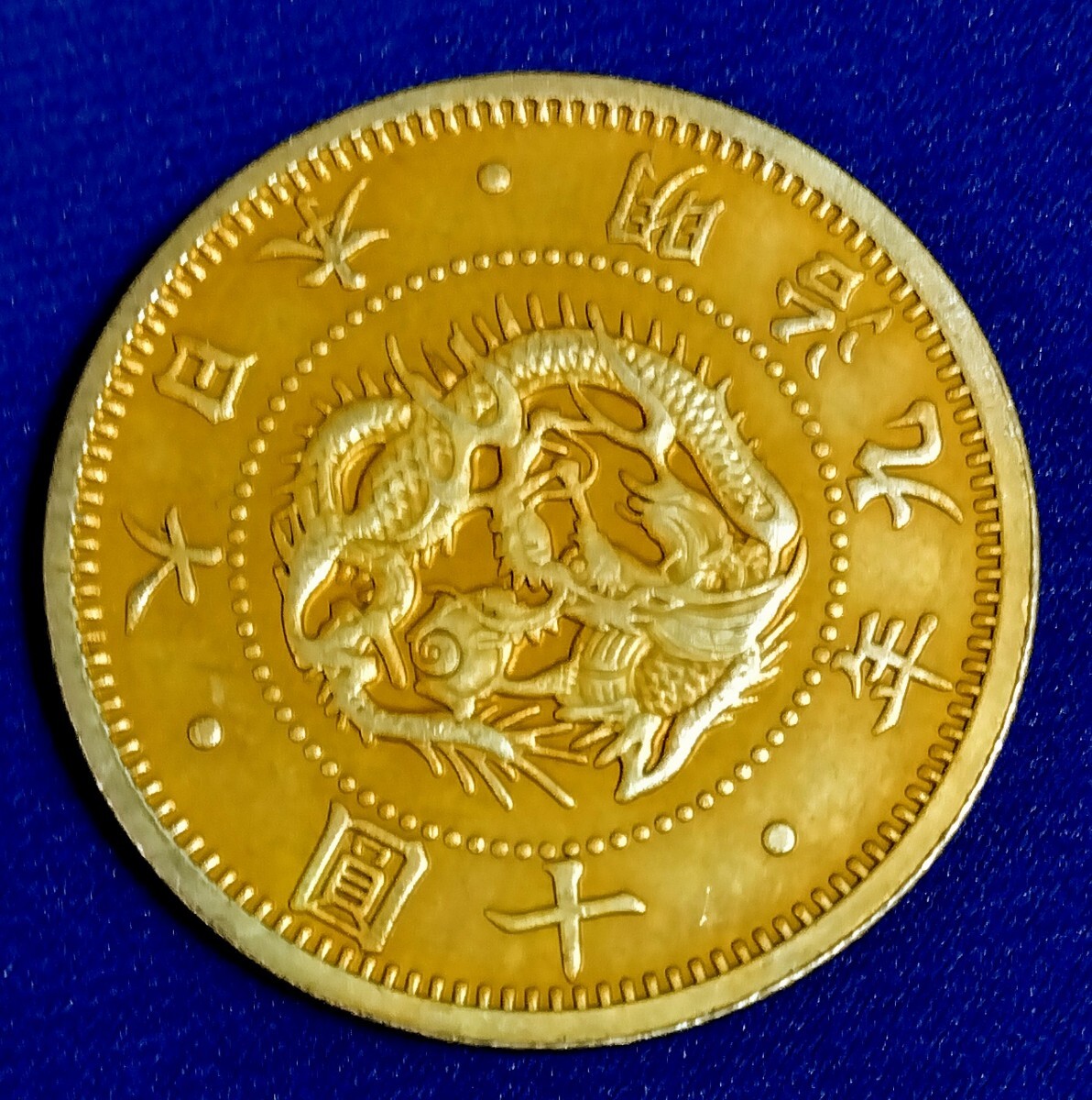 旧10円金貨 明治9年 桐箱入 近代貨幣 古銭_画像2