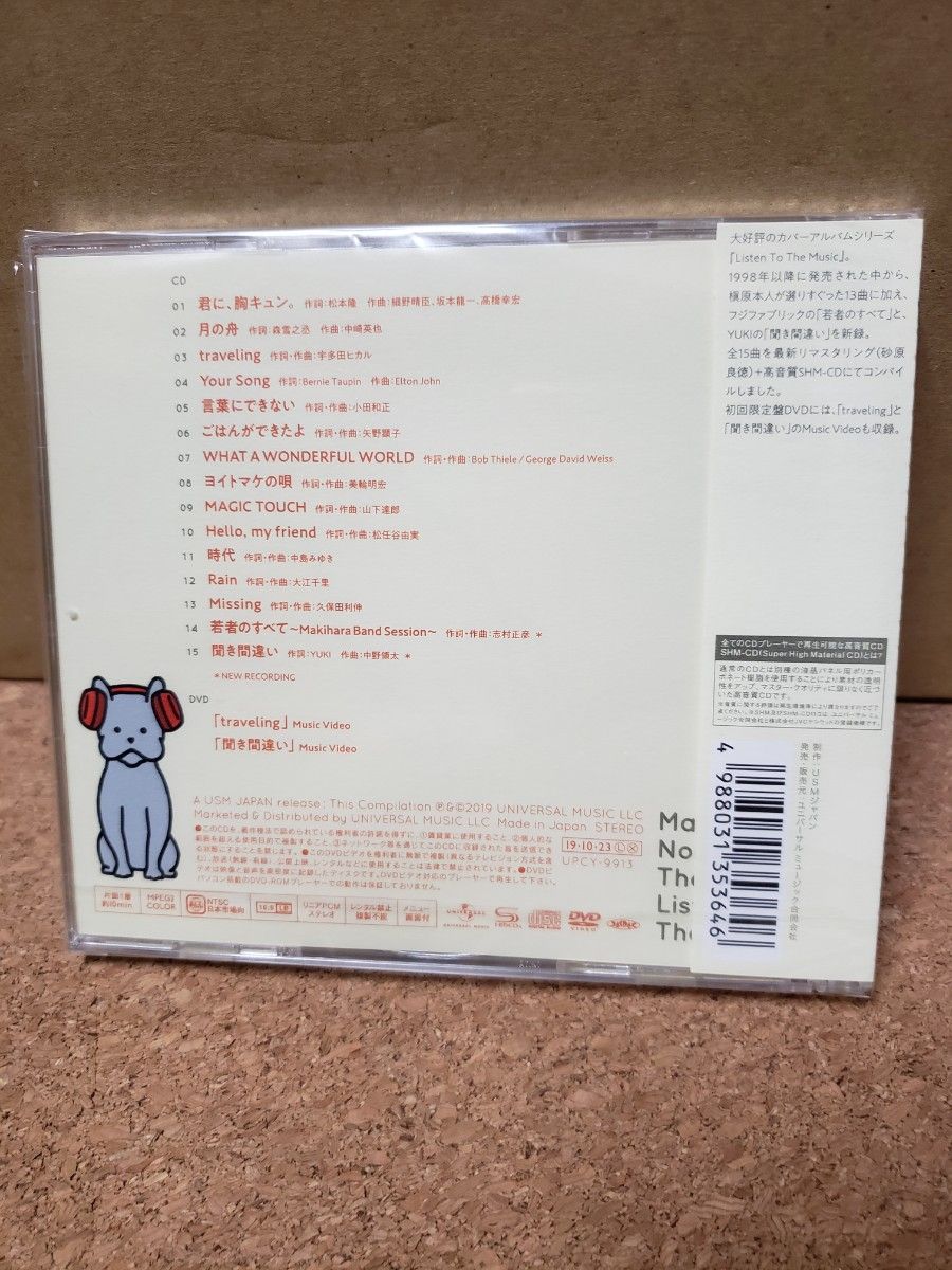 The Best of Listen To The Music (初回限定盤 CD＋DVD)槇原敬之