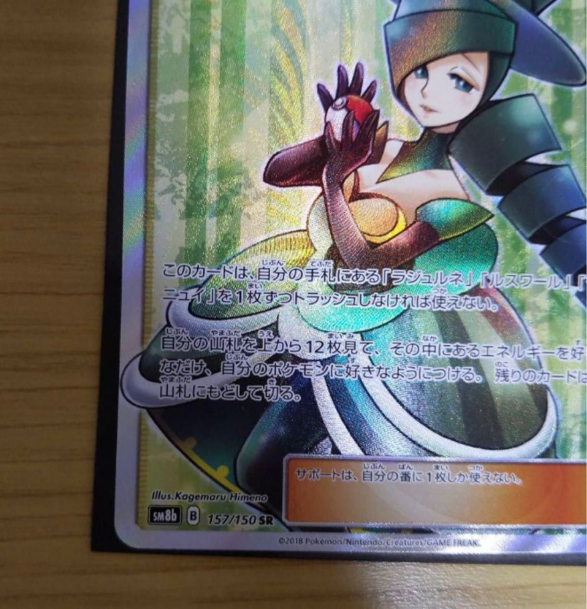 ルミタンSR ポケモンカード|Yahoo!フリマ(旧PayPayフリマ) ルミタンSR ポケモンカード|Yahoo!フリマ(旧PayPayフリマ)