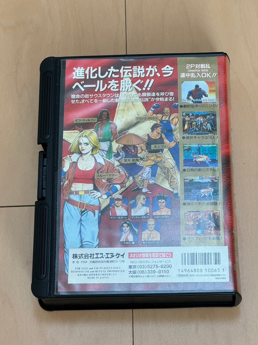 NEOGEO　ソフト　餓狼伝説3_画像2