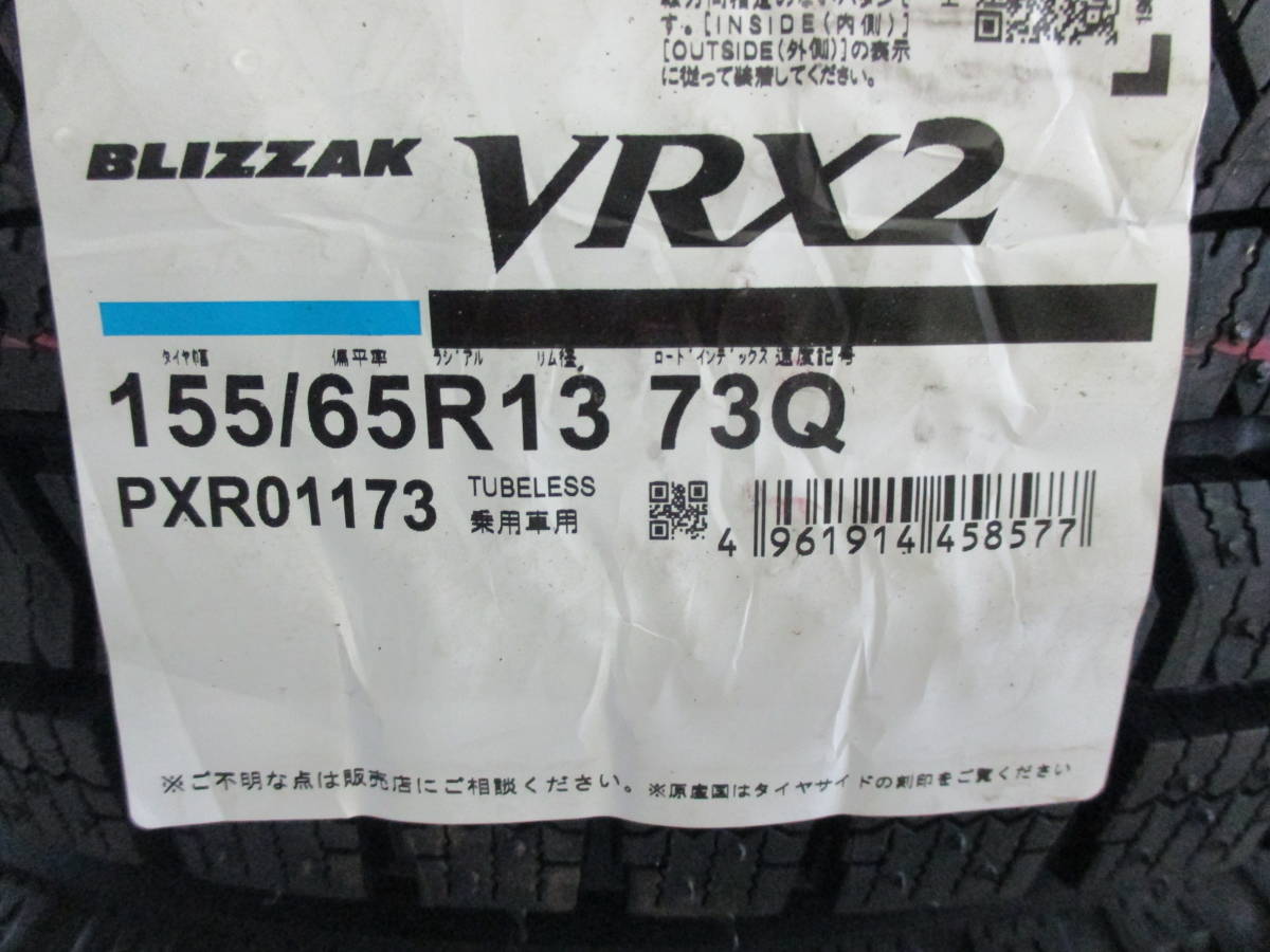 23年製！国内正規品！BS VRX2 155/65R13 新品 北海道も送料安い♪_2023年製造品