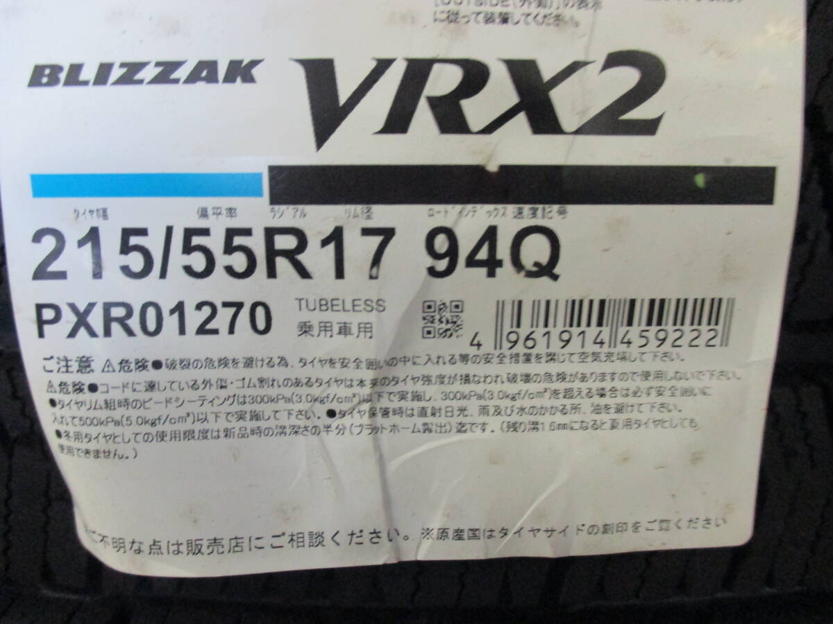 【数量限定処分特価】BS ブリザック VRX2 215/55R17 22年製造 新品4本セットの画像1