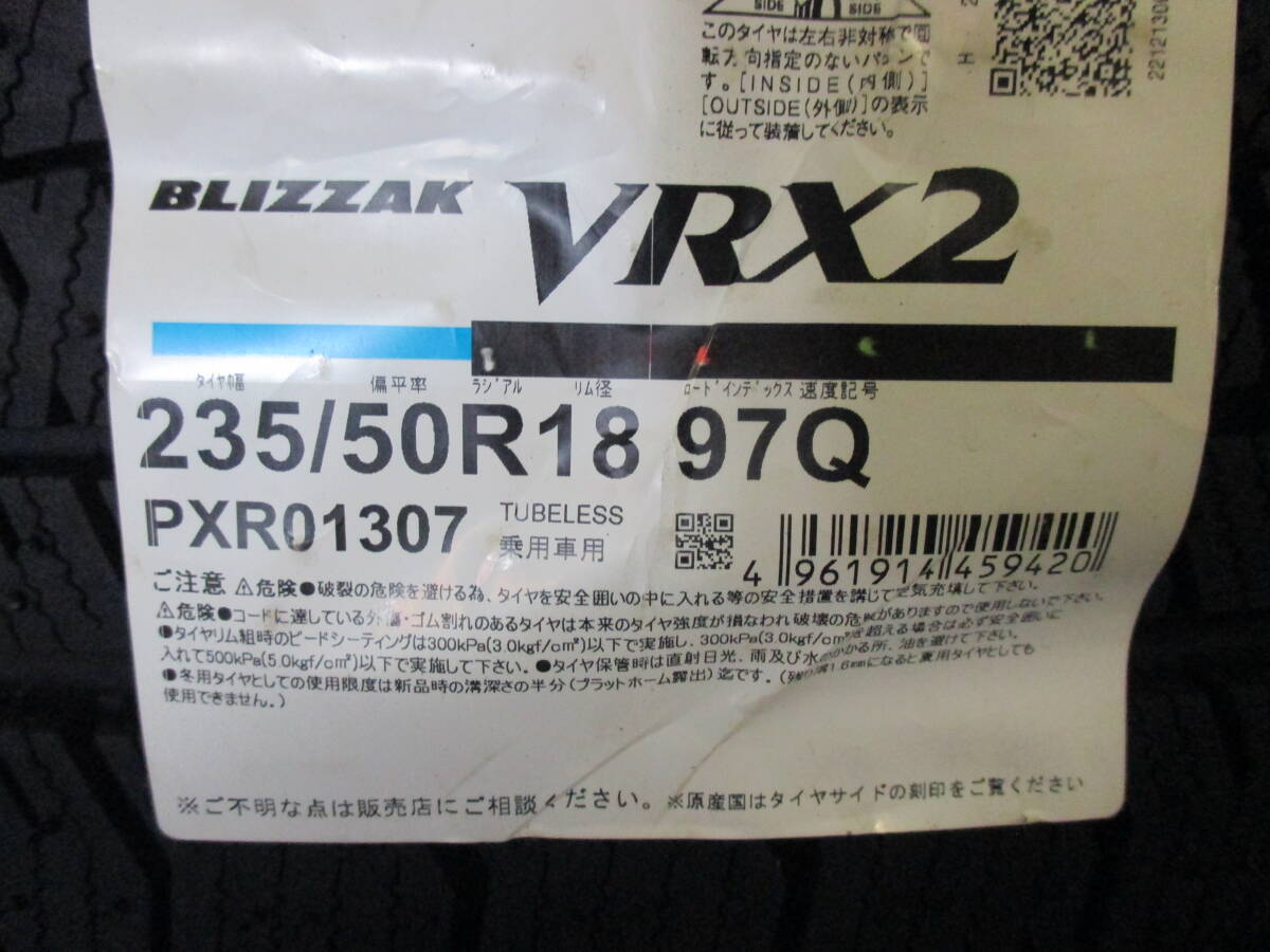 【数量限定処分特価】BS ブリザック VRX2 235/50R18 22年製造 新品4本セットの画像1