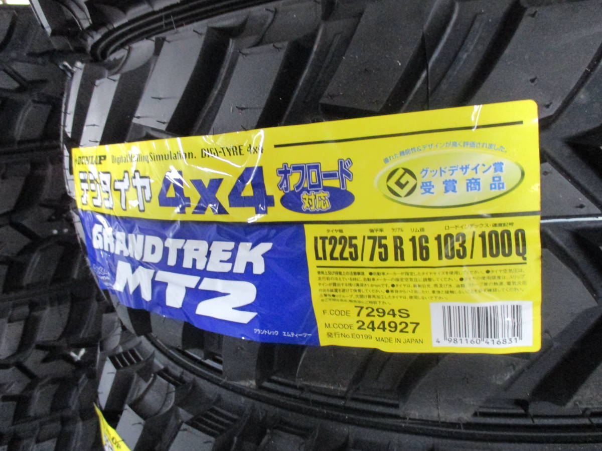 ダンロップ グラントレック MT2 LT225/75R16 アウトラインホワイトレター 24年 新品4本_2024年製造品