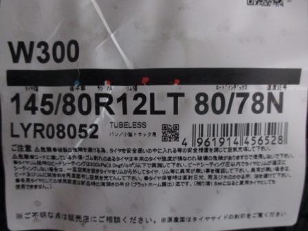 ☆軽トラ等☆BS W300 145/80R12 80/78N 23年＆ユーロスピード G10（メタリックグレー）新品4本_2023年製造品