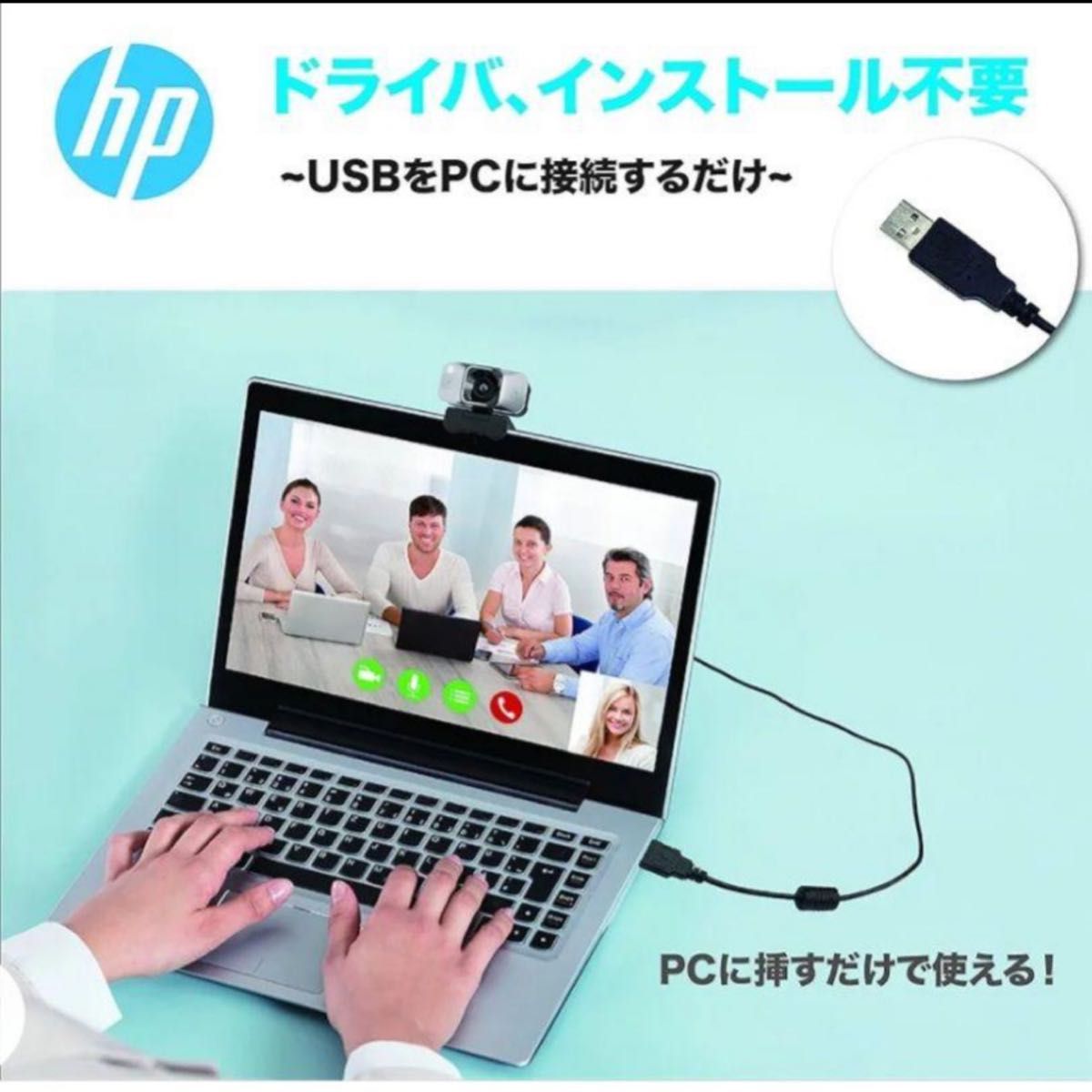 【新品/半額】ヒューレットパッカード (hp) ウェブカメラ webcam w5