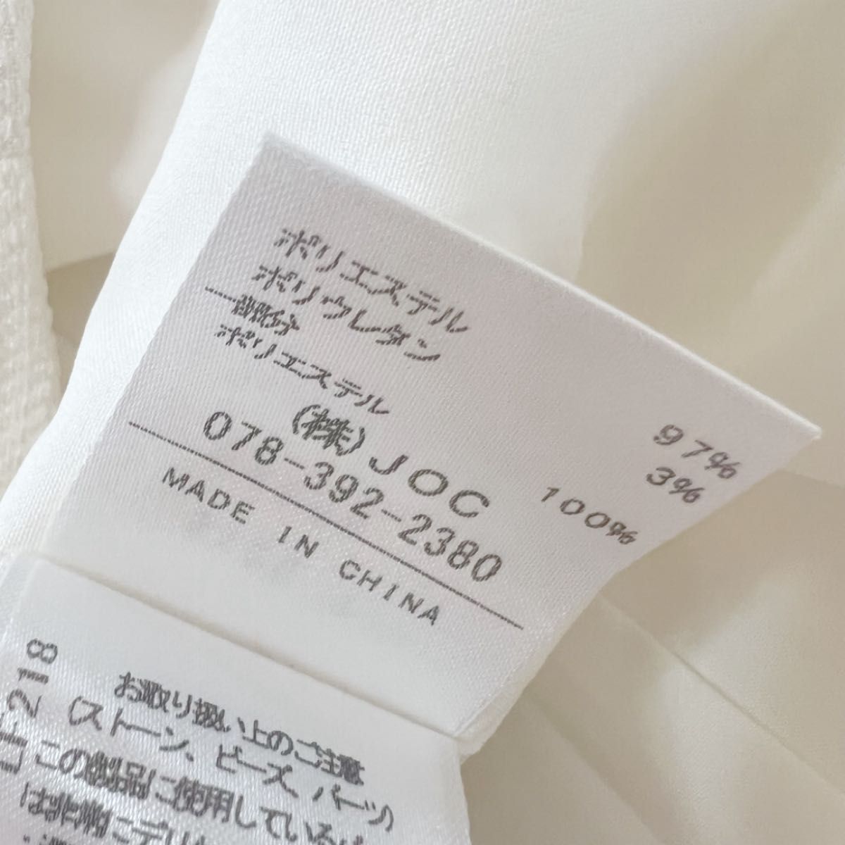 【美品】chesty 定価17800円　チェスティ  ワンピース　チェーン　白　入学式　入園式　セットアップ