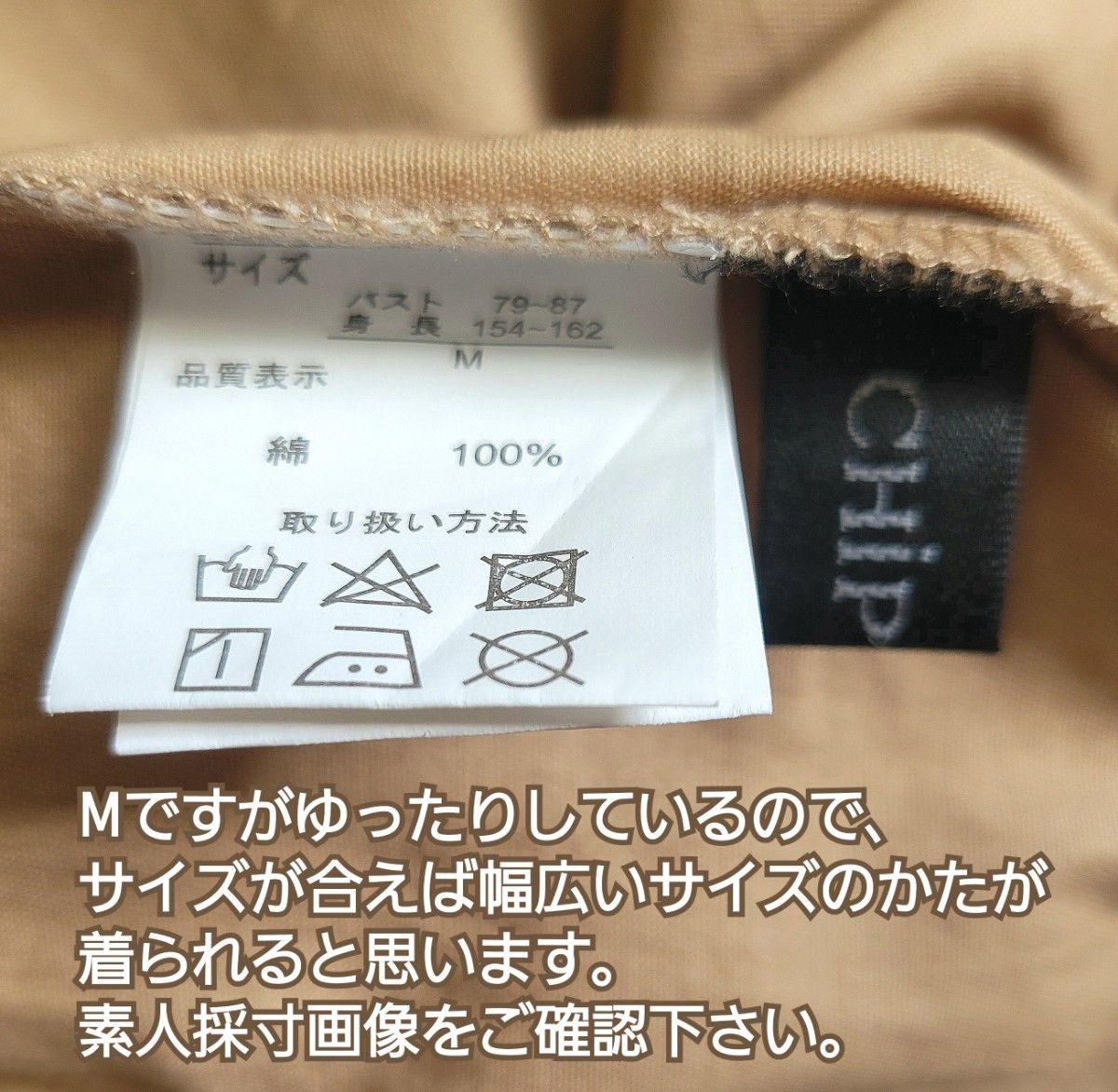 Chip Clip ベルト付き ドルマン ロングシャツ キャメル ベージュ シャツワンピース ゆったり M~3L