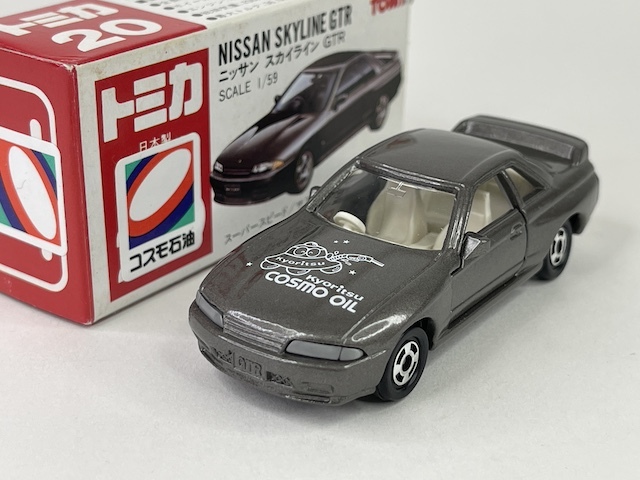 トミカ 20-6-35 日産 スカイライン GT-R R32 M.GR/「COSMO OIL」白色タンポ 共立商会特注_画像5