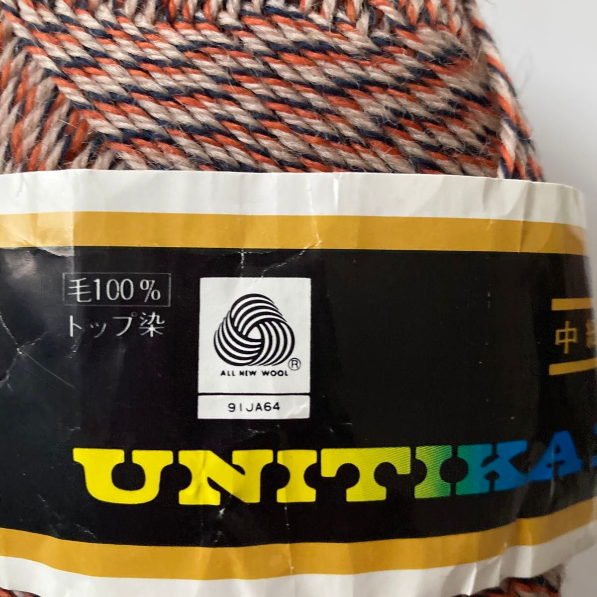 ユニチカ 毛糸 中細 ウール100% 5玉 250g トップ染め No 352 ユニチカ 毛糸 中細 ウール100% 5玉 250g トップ染め No 352