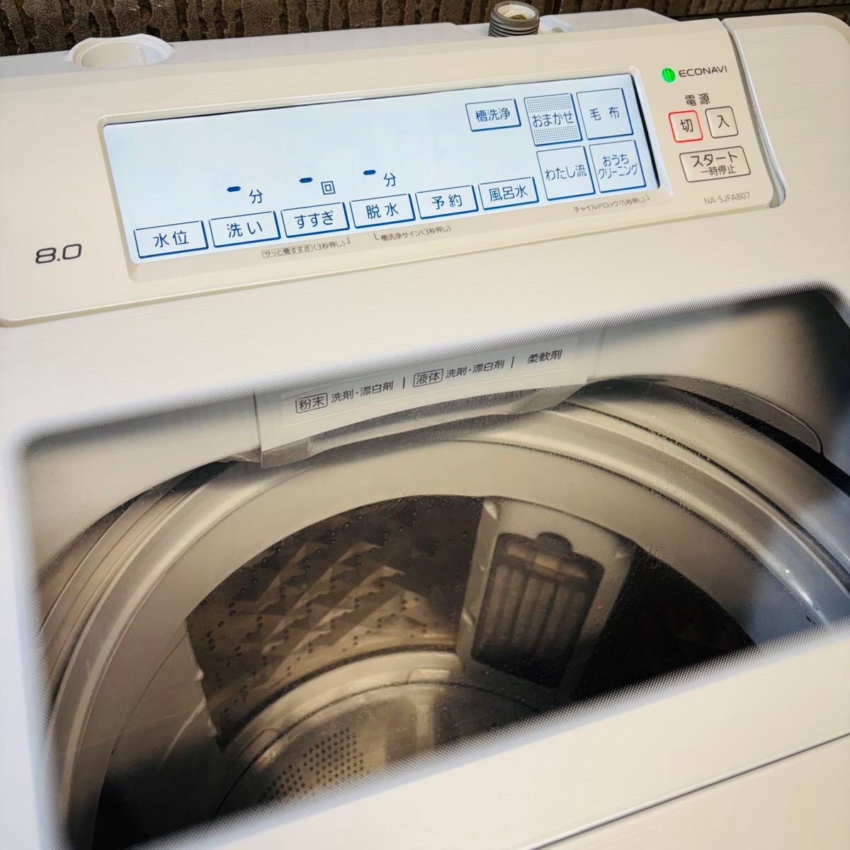 2020年製 8.0kg 洗濯機 大容量 Panasonic【地域限定配送無料】
