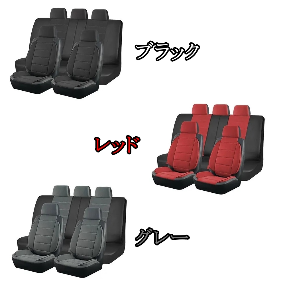 シートカバー 車 スイフト ZC31S ZC32S ZC33S レザー 前後席 5席セット 被せるだけ スズキ 選べる3色 AUTOPLUS B_画像2