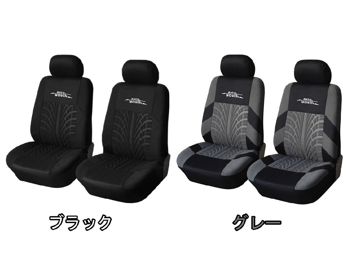  seat cover Volkswagen eos front seat 2 legs set is possible to choose 6 color AUTOYOUTH