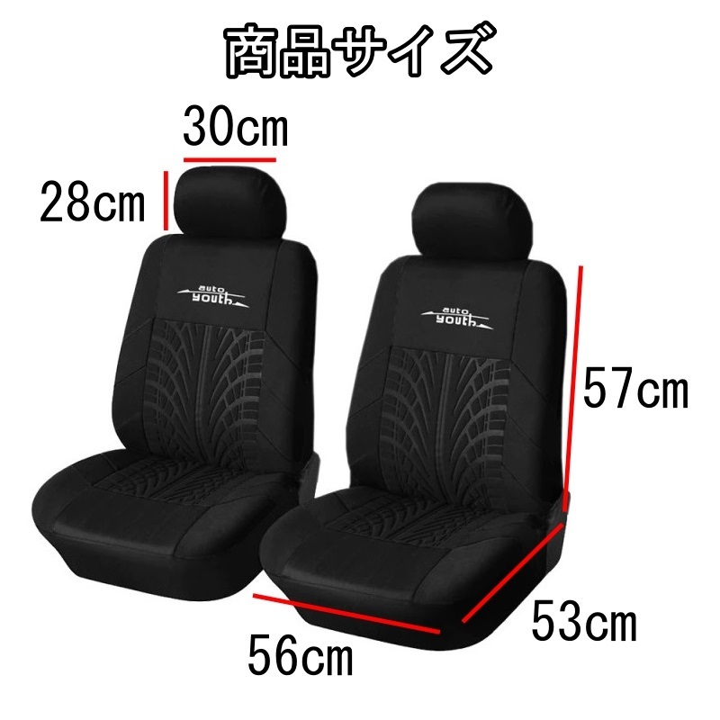  seat cover Volkswagen eos front seat 2 legs set is possible to choose 6 color AUTOYOUTH