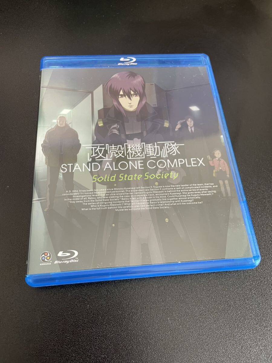 【美品】攻殻機動隊 STAND ALONE COMPLEX Solid State Society [Blu-ray]_画像1