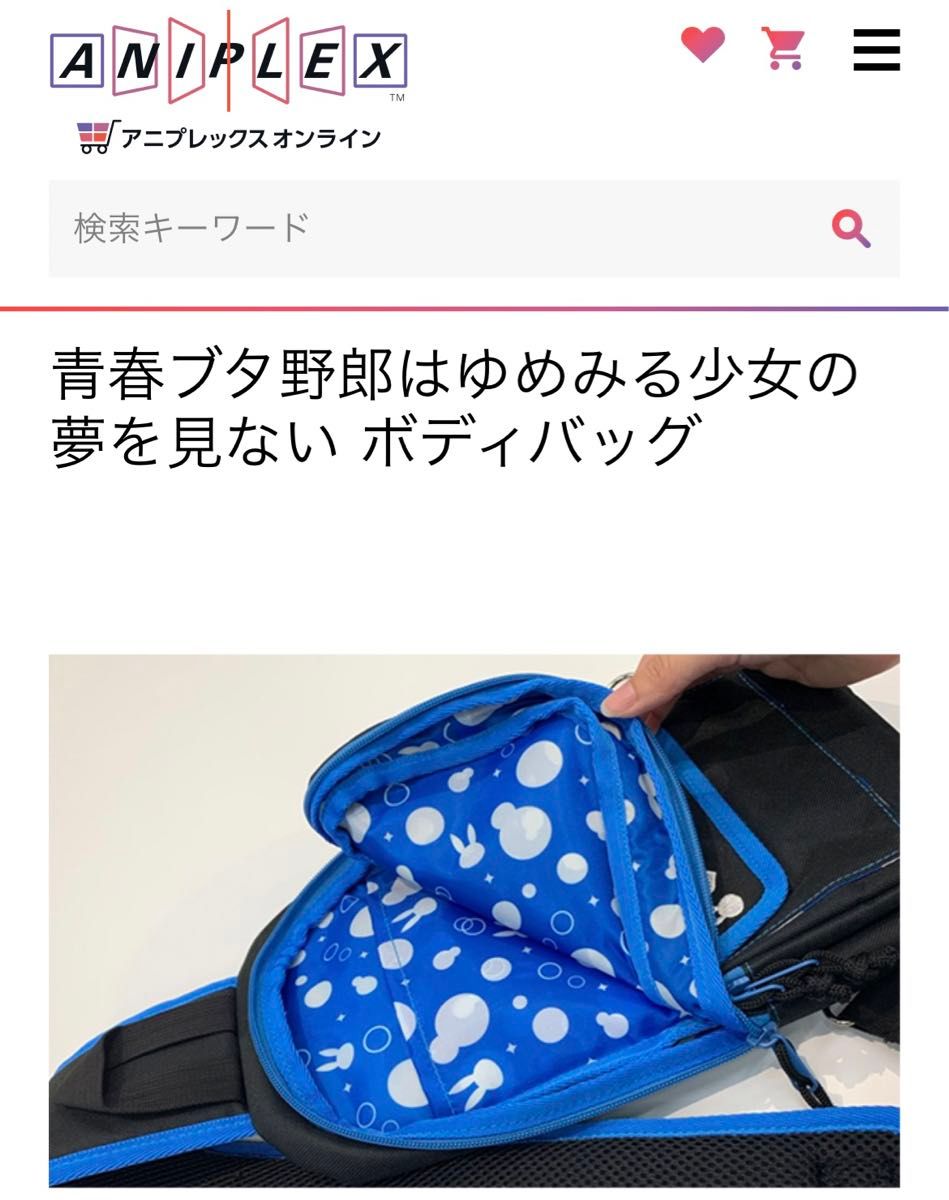 青春ブタ野郎はゆめみる少女の夢を見ない ボディバッグ|Yahoo 青春ブタ野郎はゆめみる少女の夢を見ない ボディバッグ|Yahoo