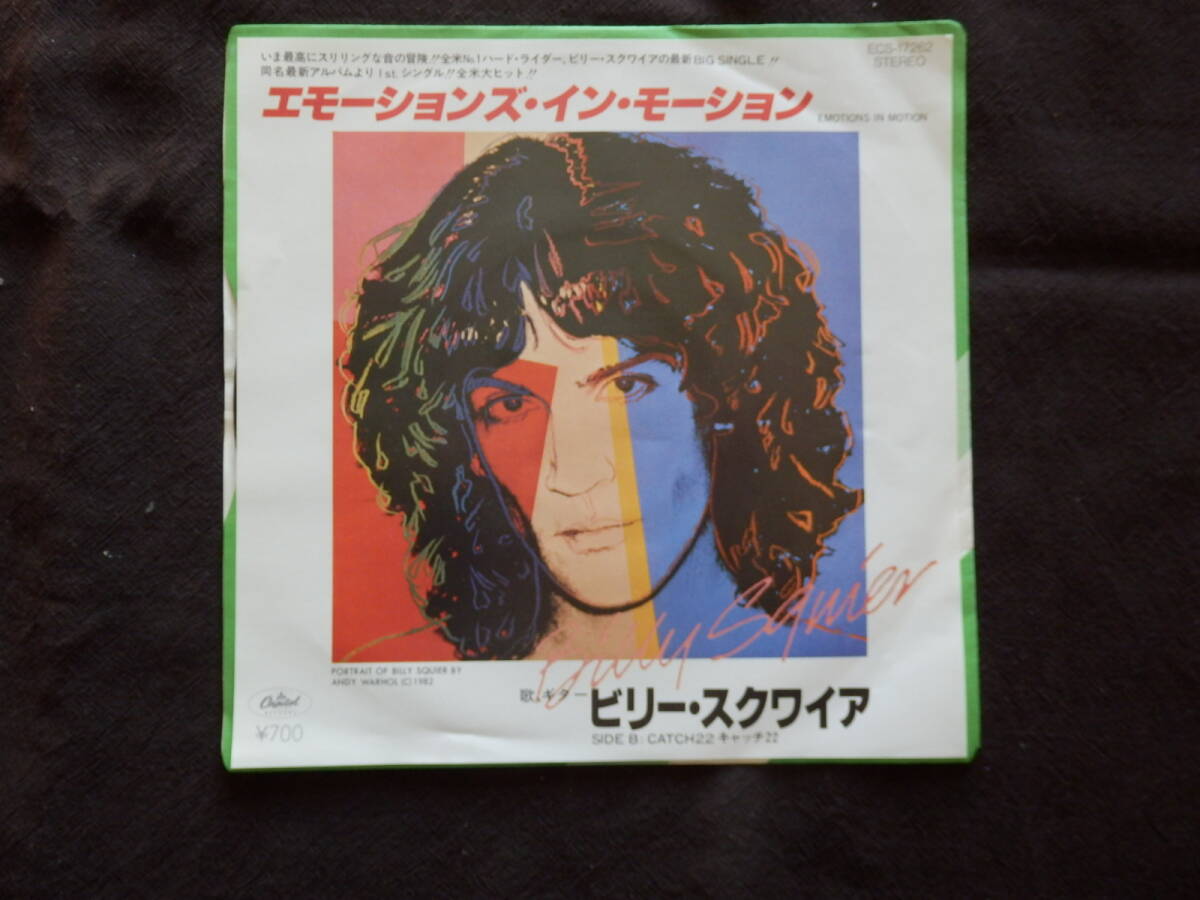 レコード EP BILLY SQUIER エモーションズ・イン・モーション/キャッチ22_画像1