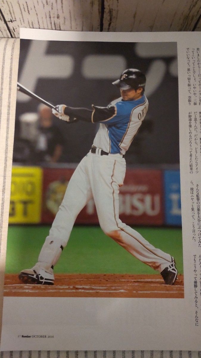 大谷翔平選手 掲載雑誌3冊セット 2016ベースボール×1冊 Number×2冊