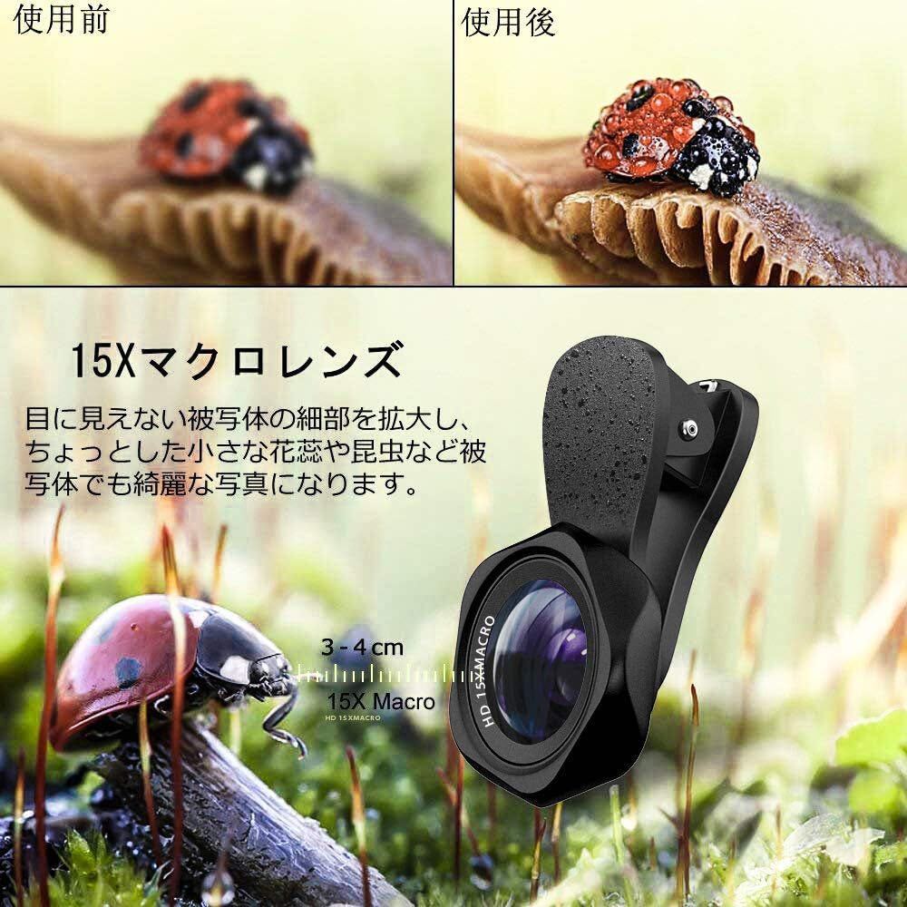 スマホ用 カメラレンズ クリップ式 0.6倍広角 180° 魚眼 15xマクロレンズ iphone 広角レンズ 歪みなし 3in1 Iphone Android ipad_画像3