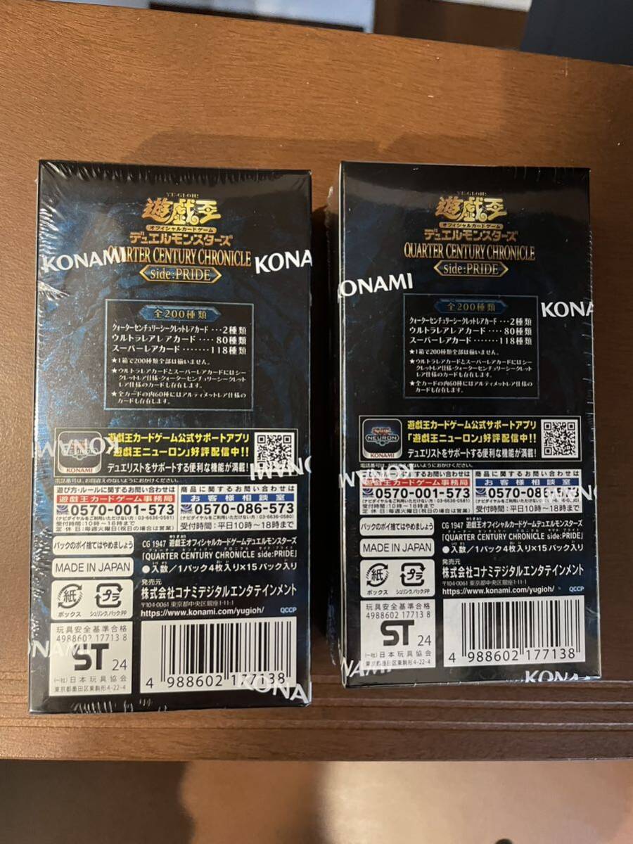 遊戯王 QCC side PRIDE 新品未開封シュリンク付き 2BOX|Yahoo 遊戯王 QCC side PRIDE 新品未開封シュリンク付き 2BOX|Yahoo