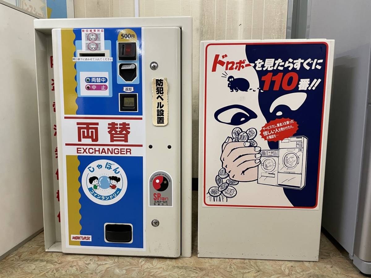 Yahoo!オークション - 【引き取り限定】大一電機産業 千円札 500 Yahoo!オークション - 【引き取り限定】大一電機産業 千円札 500