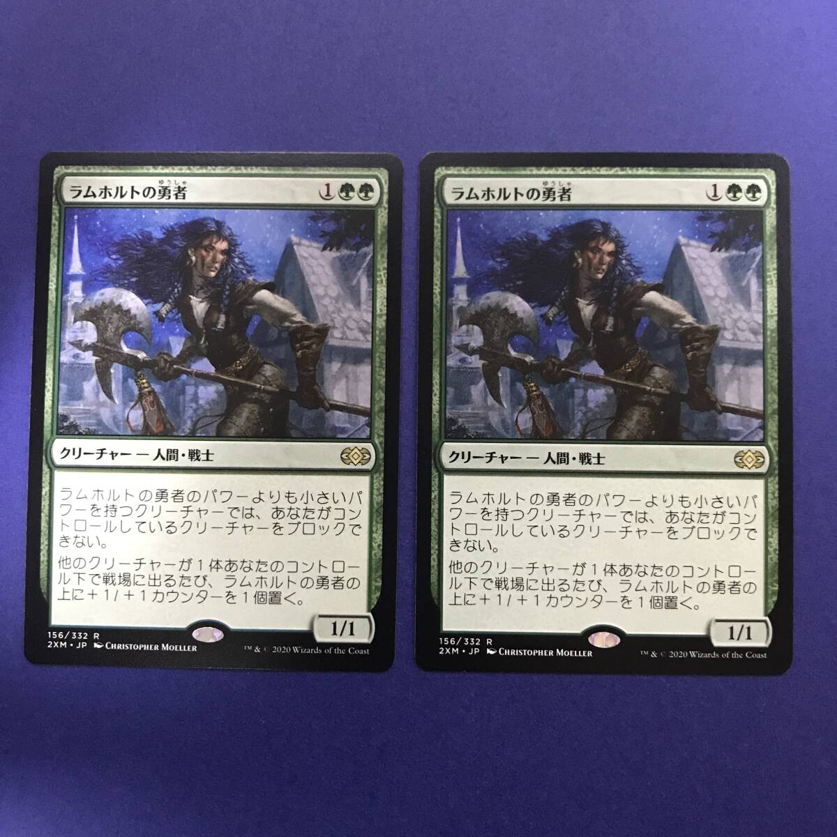 MTG/ラムホルトの勇者/Champion of Lambholt/日本語/2枚_画像1