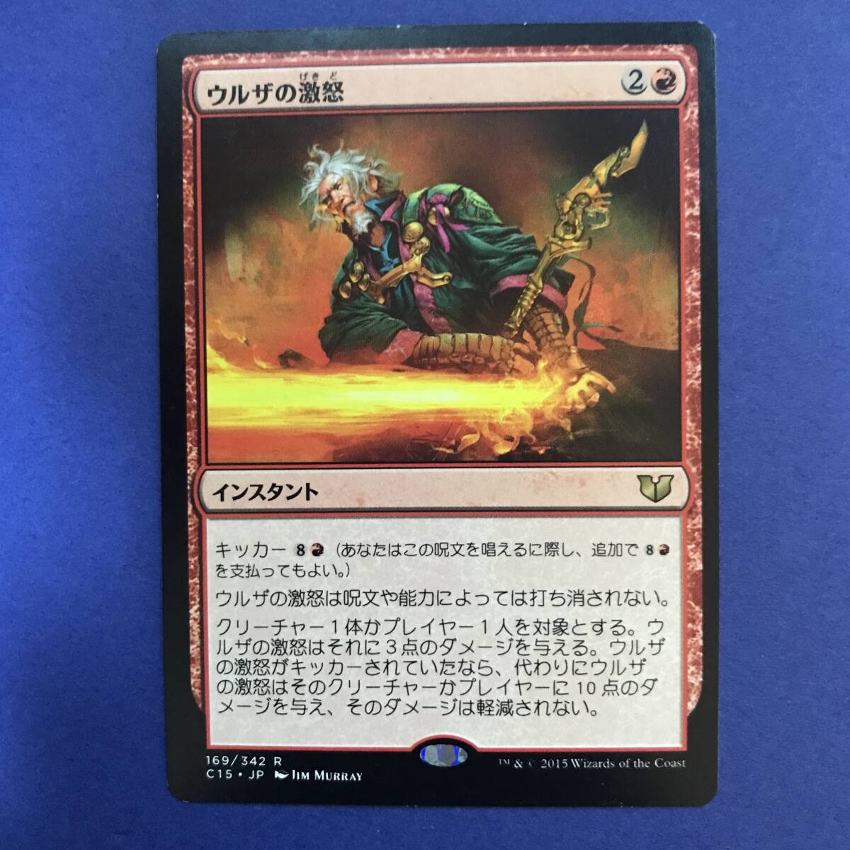 MTG/ウルザの激怒/Urza's Rage/日本語/1枚_画像1