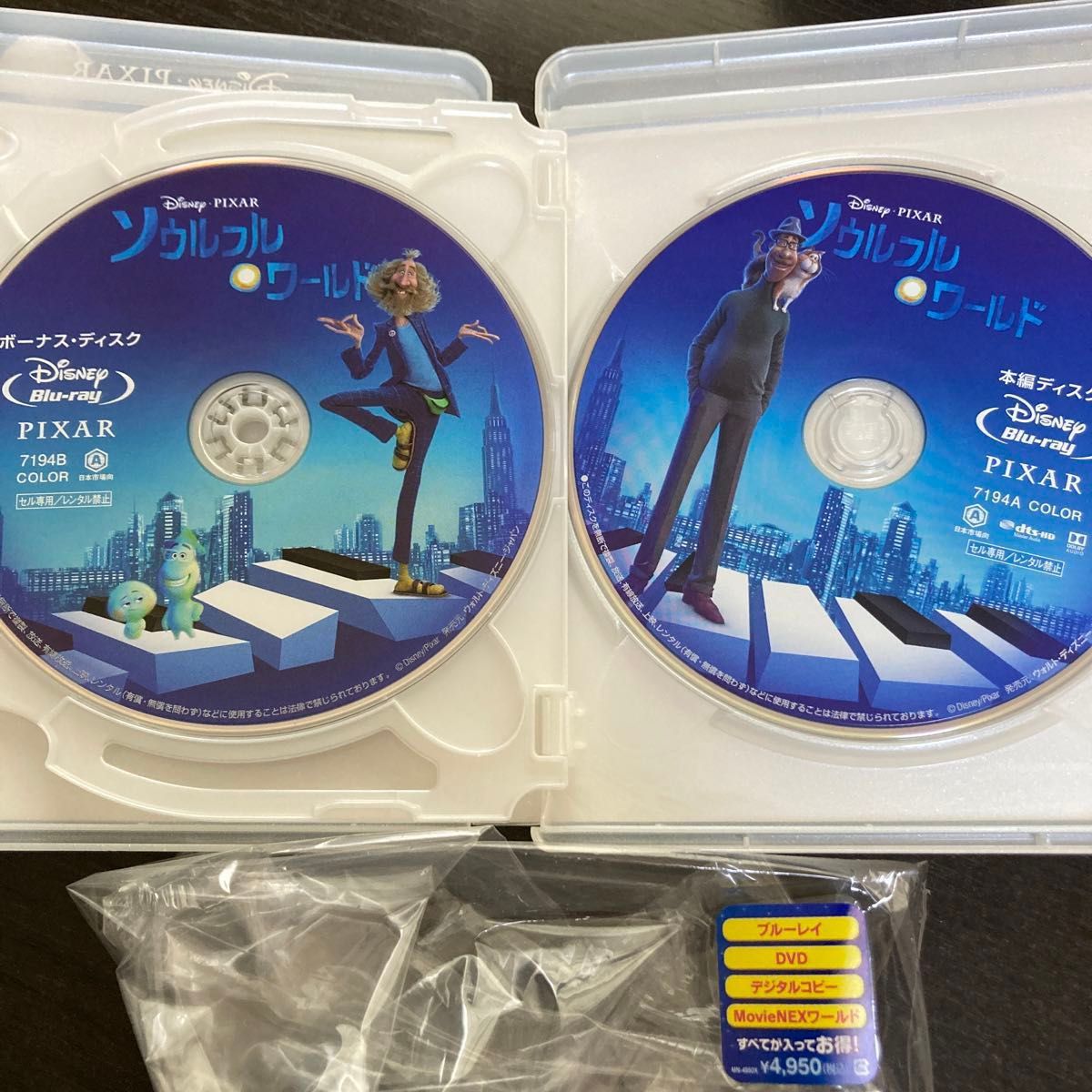 【新品】ディズニー　ソウルフルワールド　ソウルフル・ワールド MovieNEX Blu-ray 2枚　純正ケース付き