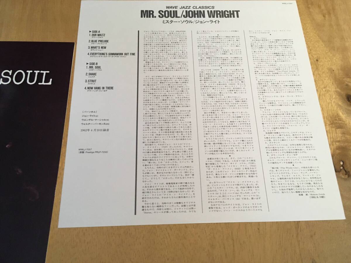 John Wright / Mr. Soul / Prestige_画像5