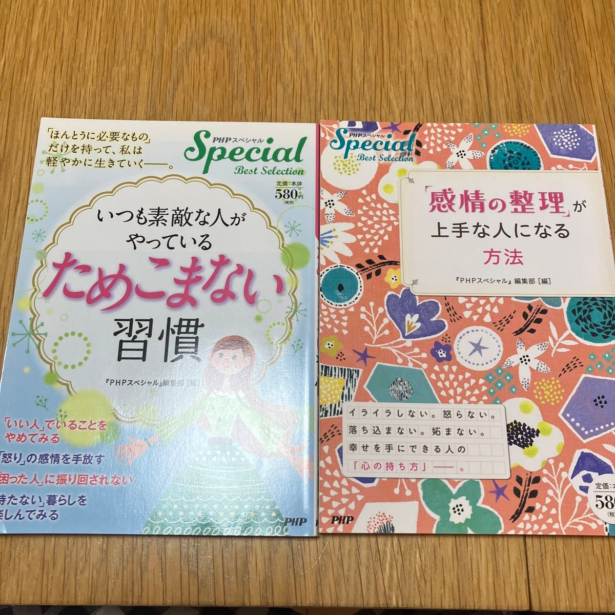 なぜか「幸運に恵まれる人」がやっていること （ＰＨＰくらしラク～るＳｐｅｃｉａｌ　Ｂｏｏｋ） 『ＰＨＰくらしラク～る♪』編集部／編