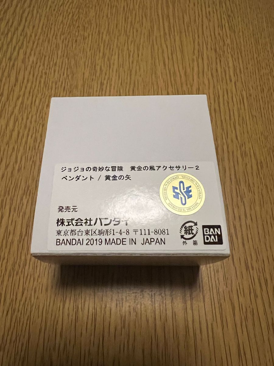 【PB限定】【ジョジョの奇妙な冒険】黄金の風アクセサリー２ 黄金の矢 ペンダント